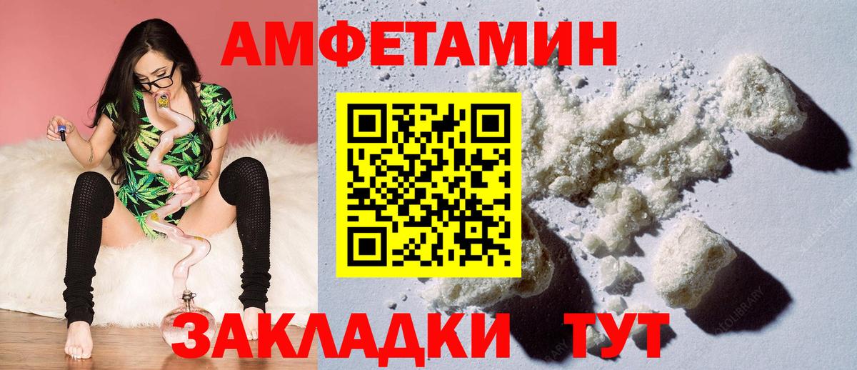 Amphetamine Premium Мытищи