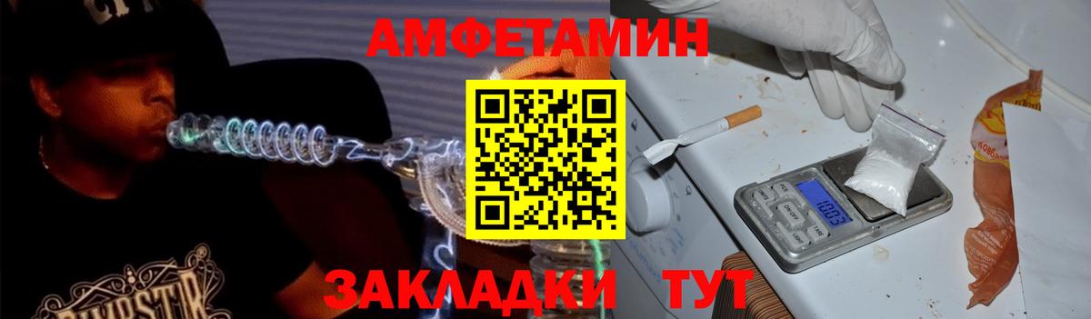Мытищи  АМФЕТАМИН  Вход с VPN  АМФ  Амфетамин Розовый 