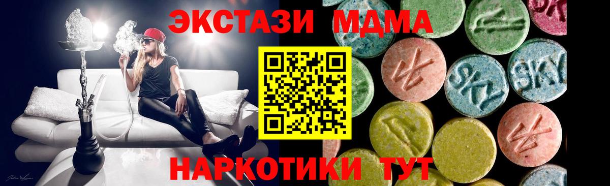 Экстази 99%  kraken маркетплейс  Мытищи  Вход с VPN  Экстази  хочу наркоту 