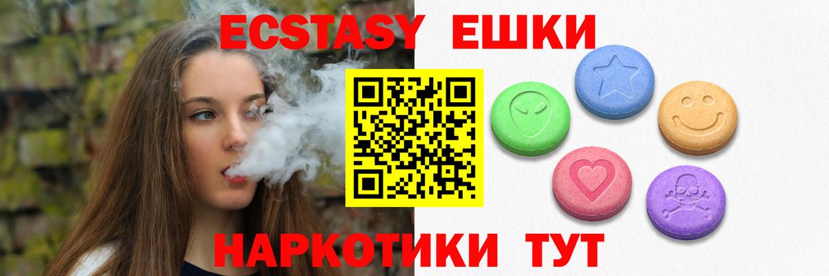 Экстази TESLA Мытищи