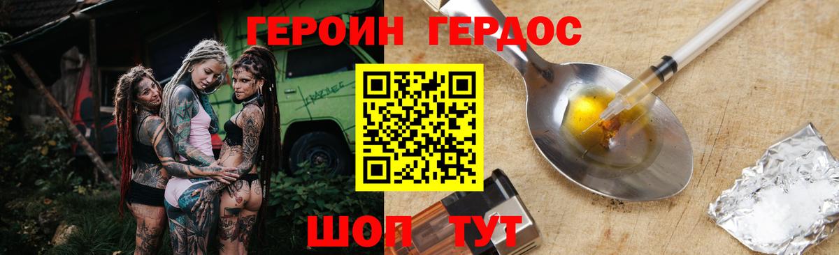 Героин белый  Вход с VPN  Мытищи 