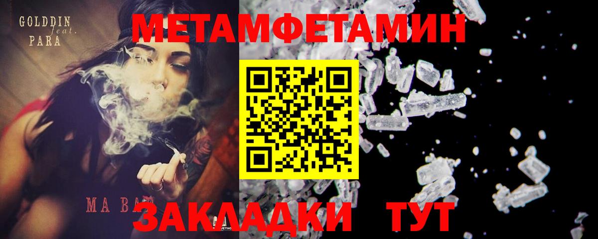 Первитин  Метамфетамин Декстрометамфетамин 99.9%  Вход с VPN  Метамфетамин Декстрометамфетамин 99.9%  Мытищи 