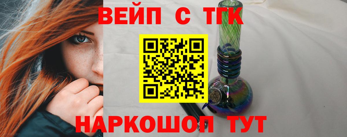 Мытищи  ТГК концентрат  Вход с VPN 