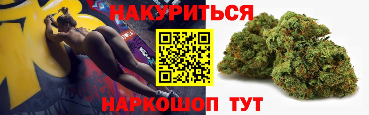 Бошки Шишки SATIVA & INDICA  Конопля семена  Конопля планчик  Марихуана планчик  Мытищи  Вход с VPN 